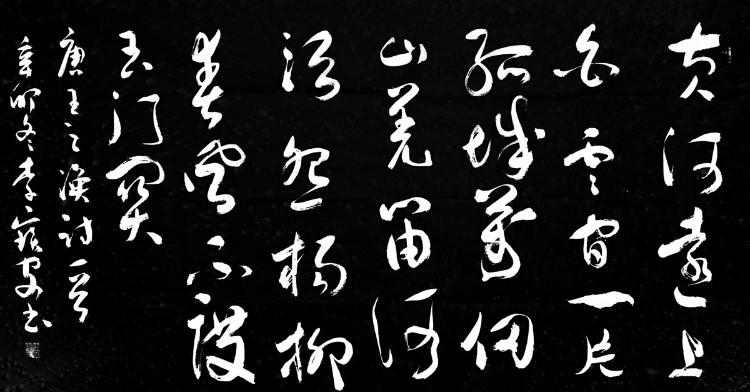 《唐.王之渙.凉州詞》