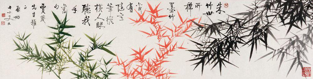 三色竹图