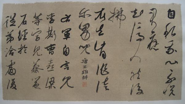 书法