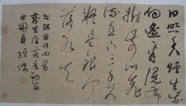 书法
