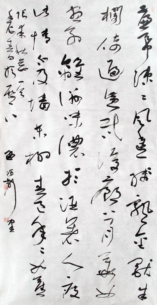 张耒秋蕊竖幅