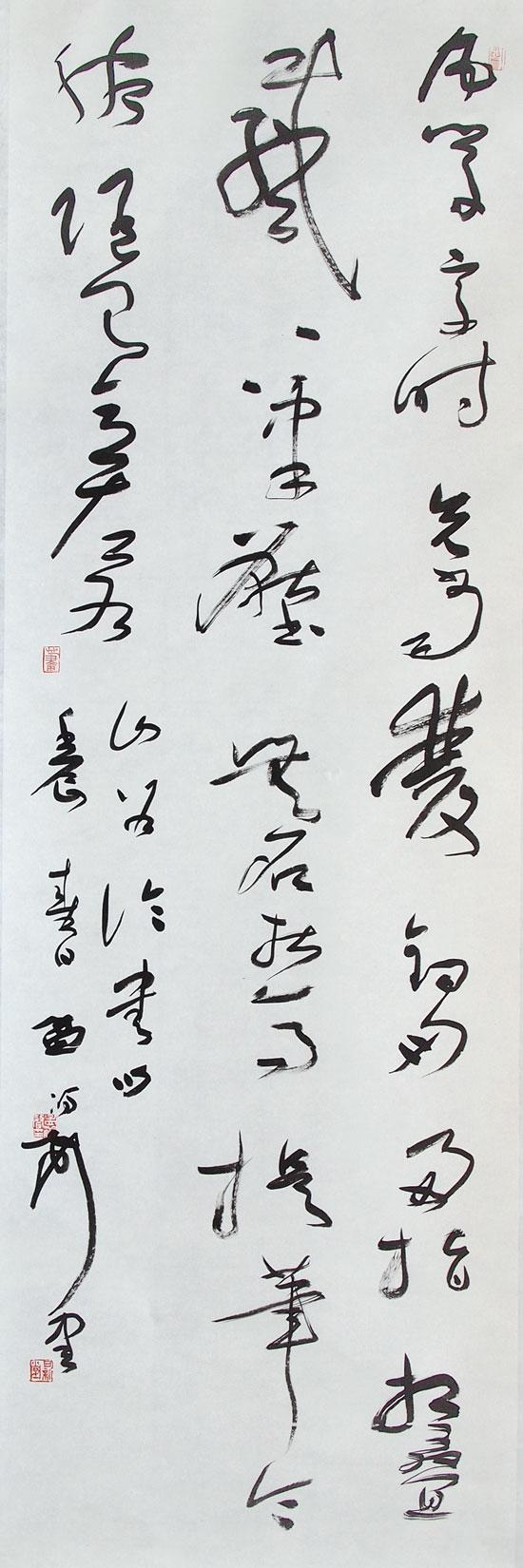 山谷论书竖幅