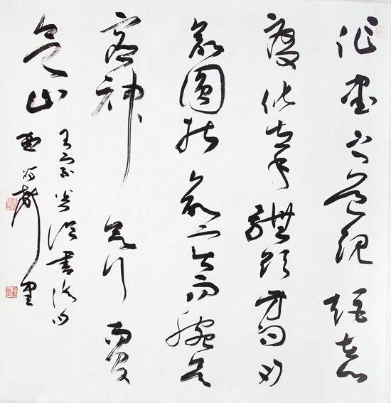 王宗炎句方幅