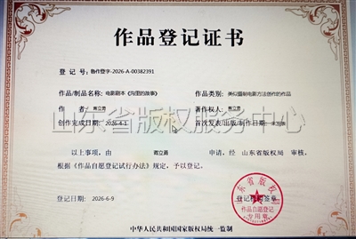 电影剧本《沟里的故事》